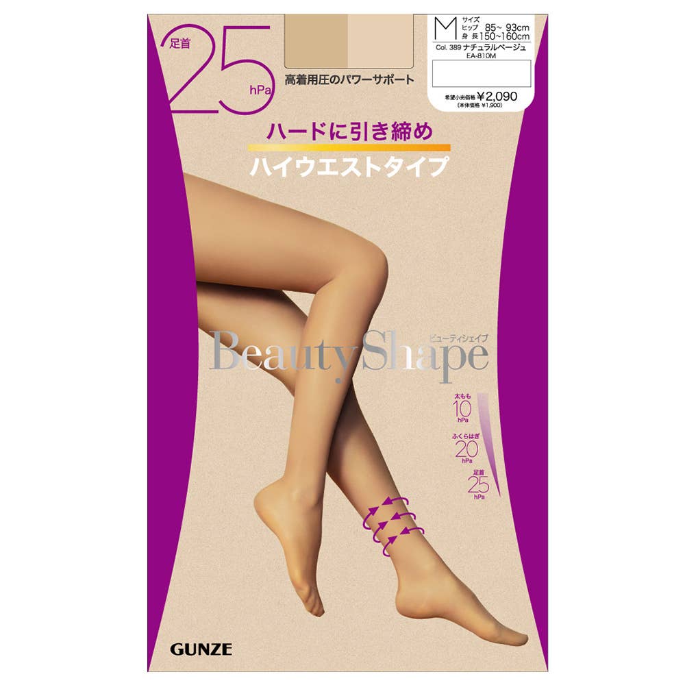 【強力緊束，高腰】 足踝25hPa加壓絲襪 【批量購買折扣對象】